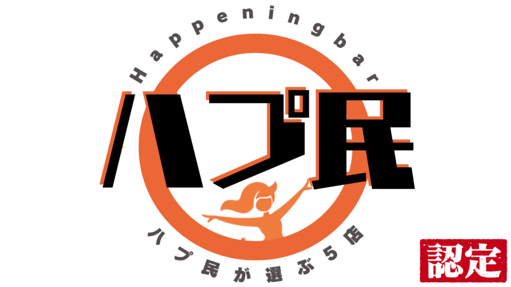 logo - 大阪ハプニングバー厳選@ハプ民の知恵袋