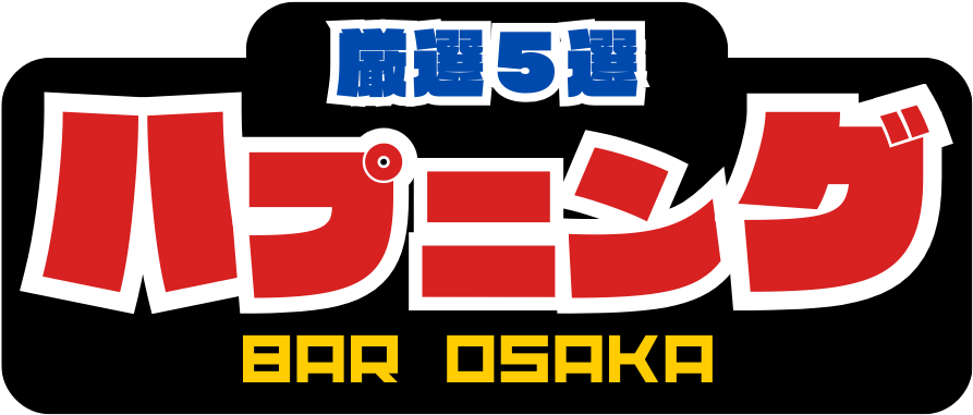 大阪ハプニングバー厳選@ハプ民の知恵袋